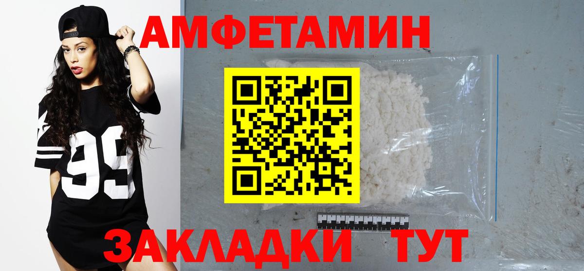 Пушкино  Амфетамин Розовый  Вход с VPN 