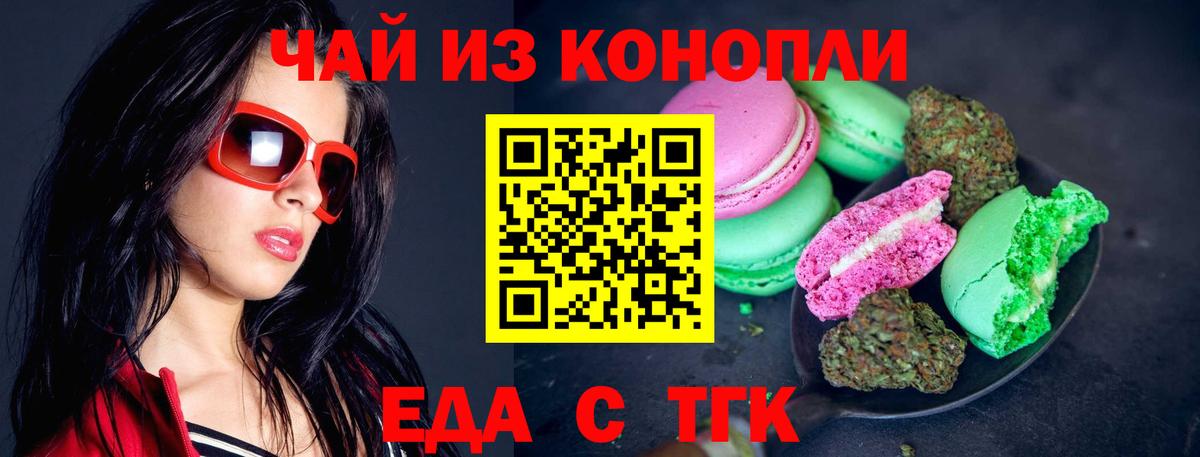 Пушкино  Cannafood марихуана  Вход с VPN 
