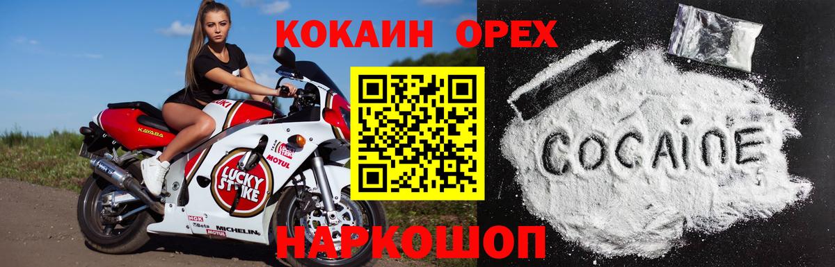 Кокаин FishScale Пушкино