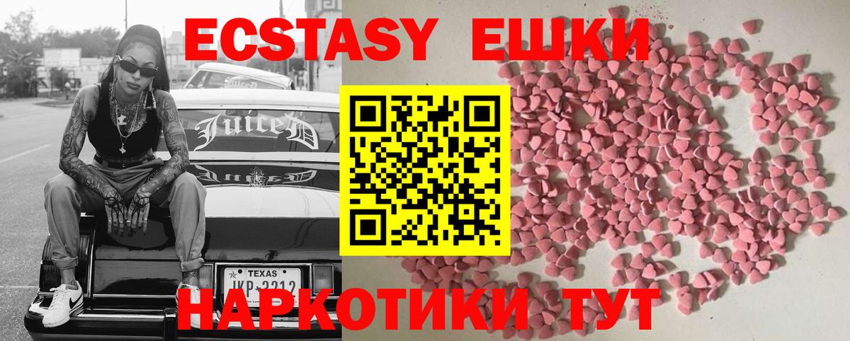 Ecstasy XTC  ЭКСТАЗИ DUBAI  hydra рабочий сайт  Пушкино  Вход с VPN 