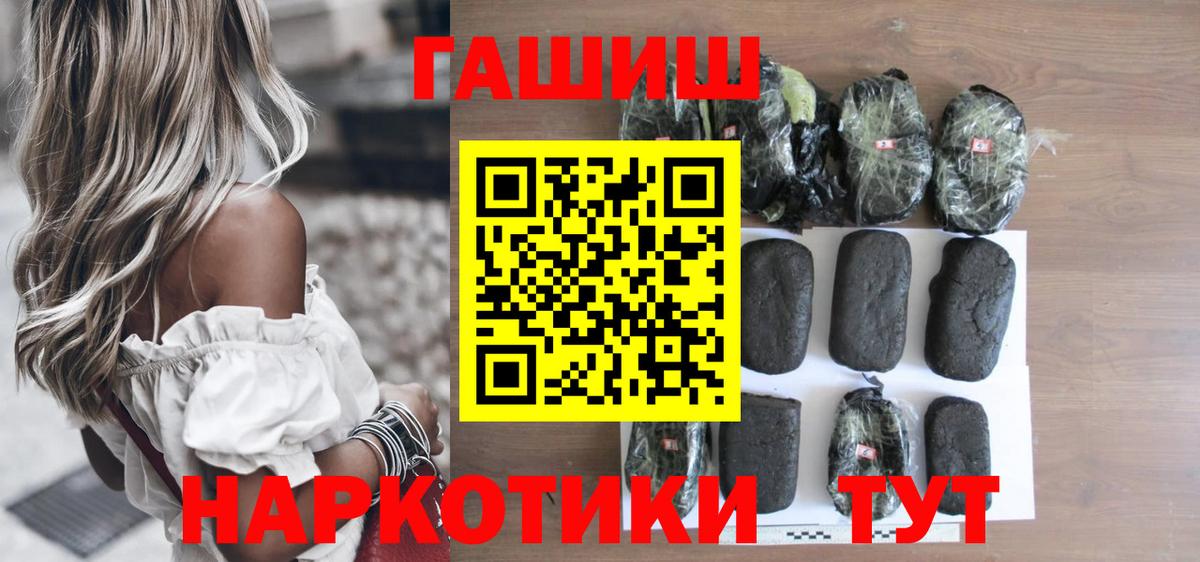 Гашиш Ice-O-Lator  Гашиш 40% ТГК  Вход с VPN  Гашиш  Пушкино 