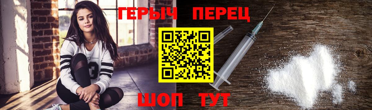 ГЕРОИН белый  Вход с VPN  ГЕРОИН  Пушкино 