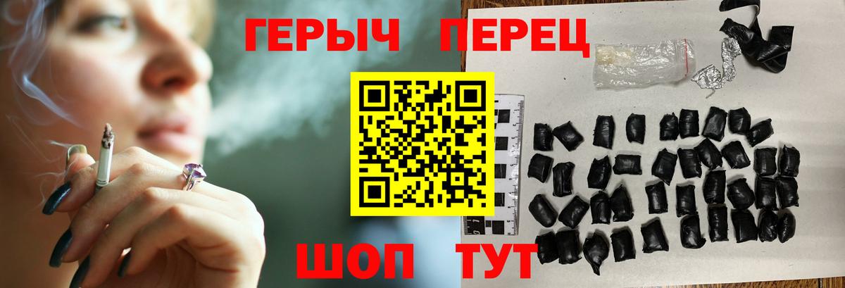 Героин гречка Пушкино