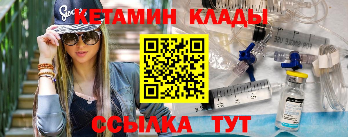 КЕТАМИН ketamine Пушкино