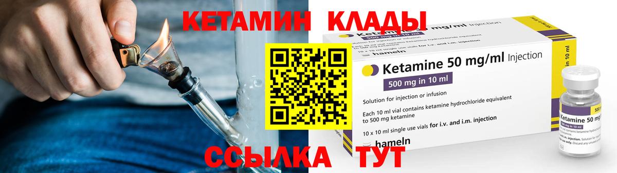 Кетамин ketamine  Кетамин VHQ  Вход с VPN  Пушкино 