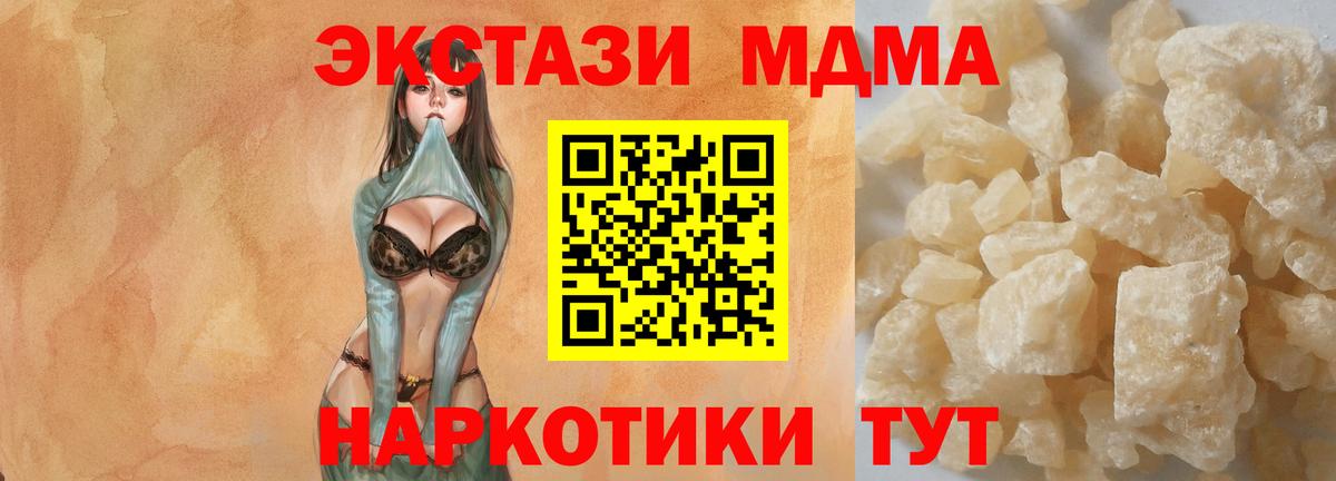 Пушкино  MDMA VHQ  МДМА crystal  Вход с VPN 