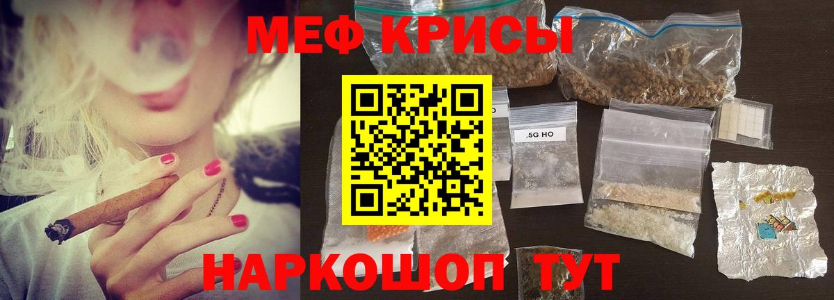Меф мяу мяу мука Пушкино