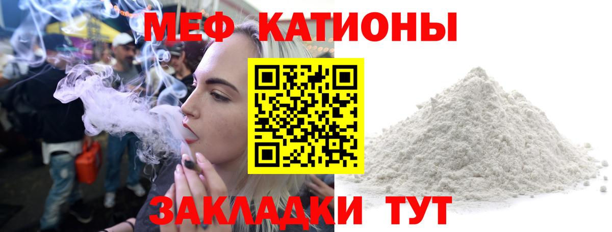 МЯУ-МЯУ 4 MMC  Вход с VPN  Мефедрон  Пушкино  Мефедрон  Меф мяу мяу 