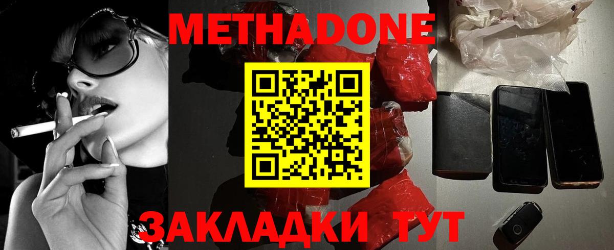 OMG вход  Вход с VPN  Пушкино  МЕТАДОН белоснежный  Метадон белоснежный 