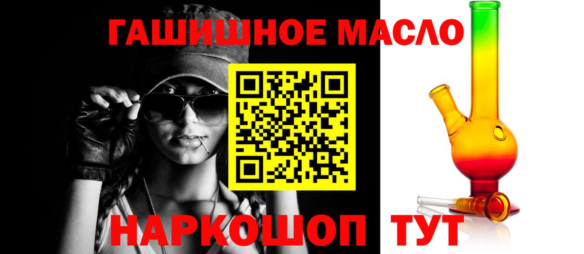 Пушкино  ТГК вейп  закладка  Дистиллят ТГК концентрат  Вход с VPN 