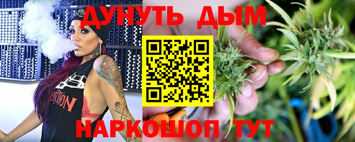 Каннабис Bruce Banner  МАРИХУАНА Bruce Banner  Вход с VPN  Марихуана AK-47  Марихуана тримм  Пушкино 